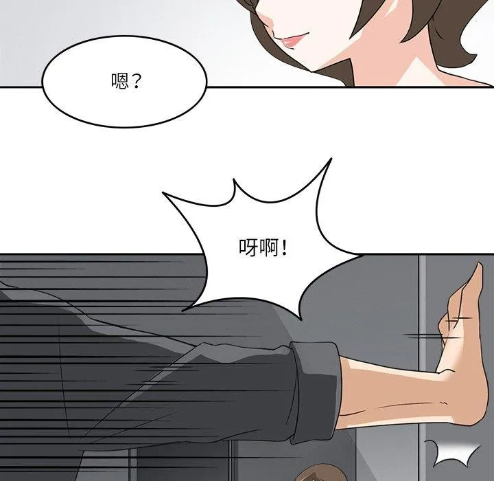 回到过去爱上你 - 第18話 - page 102