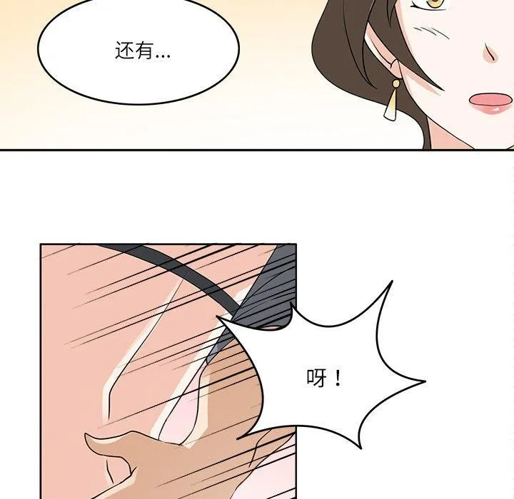 回到过去爱上你 - 第18話 - page 107