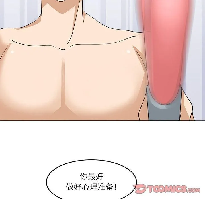 回到过去爱上你 - 第14話 - page 8