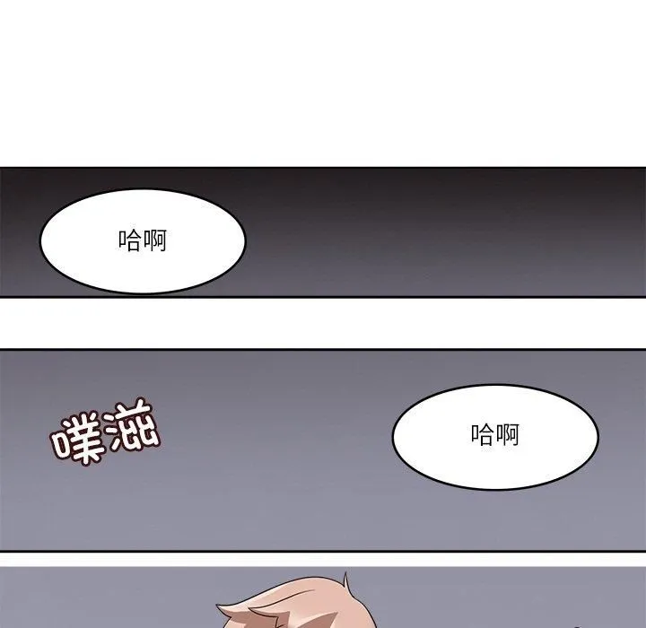 回到过去爱上你 - 第14話 - page 11