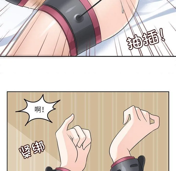 回到过去爱上你 - 第14話 - page 16