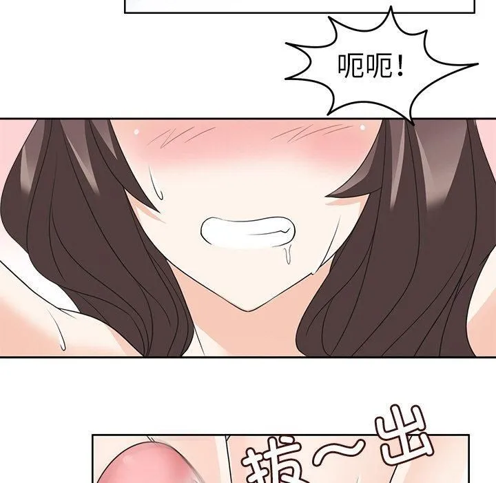 回到过去爱上你 - 第14話 - page 19
