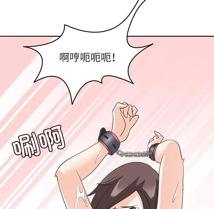 回到过去爱上你 - 第14話 - page 21