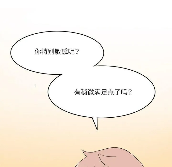 回到过去爱上你 - 第14話 - page 25