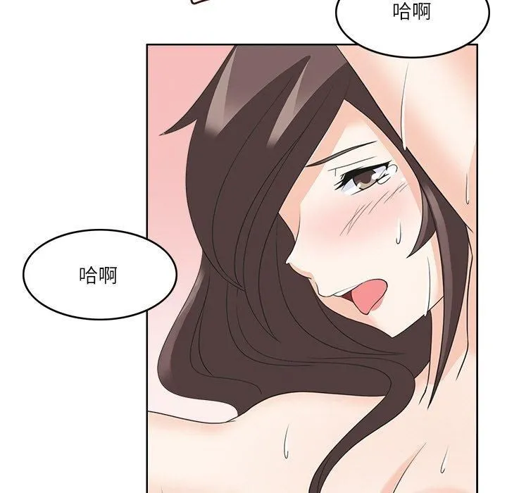 回到过去爱上你 - 第14話 - page 29