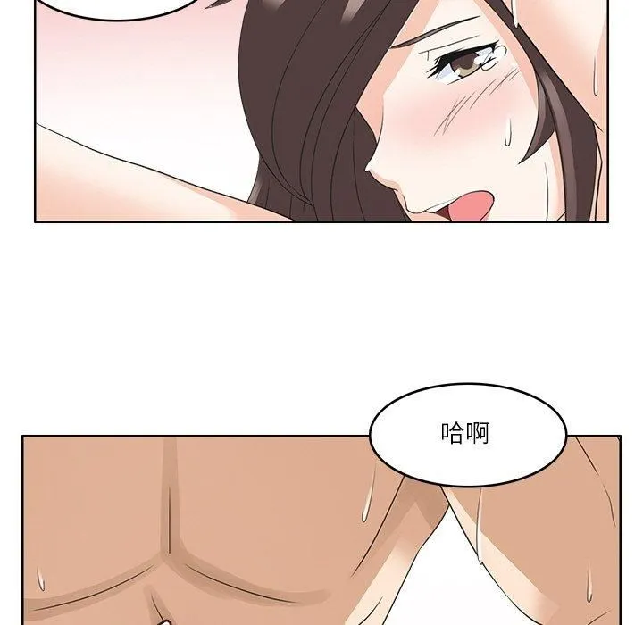 回到过去爱上你 - 第14話 - page 31