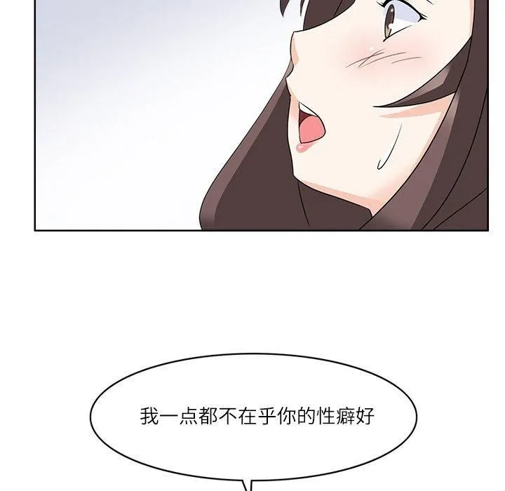 回到过去爱上你 - 第14話 - page 46