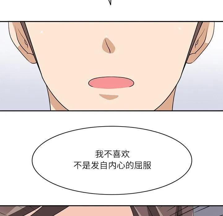 回到过去爱上你 - 第14話 - page 47