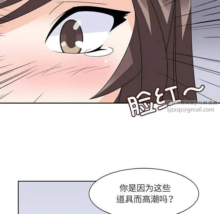回到过去爱上你 - 第14話 - page 48