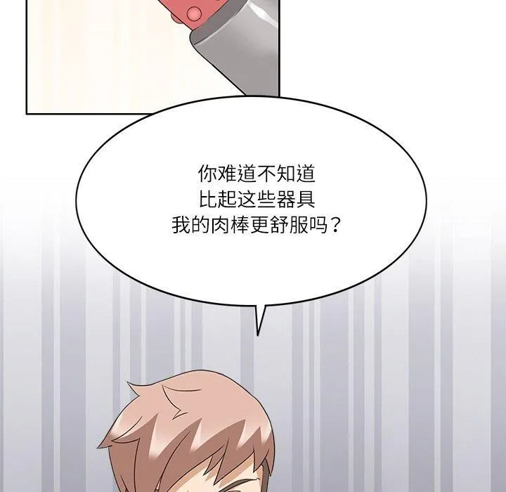 回到过去爱上你 - 第14話 - page 53
