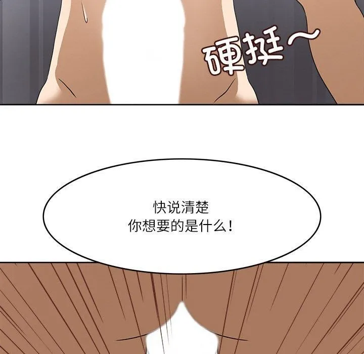回到过去爱上你 - 第14話 - page 55
