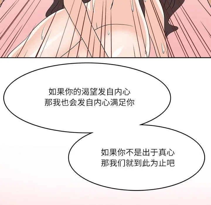 回到过去爱上你 - 第14話 - page 57