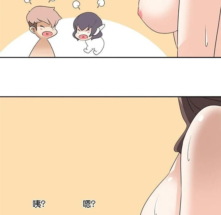 回到过去爱上你 - 第14話 - page 65