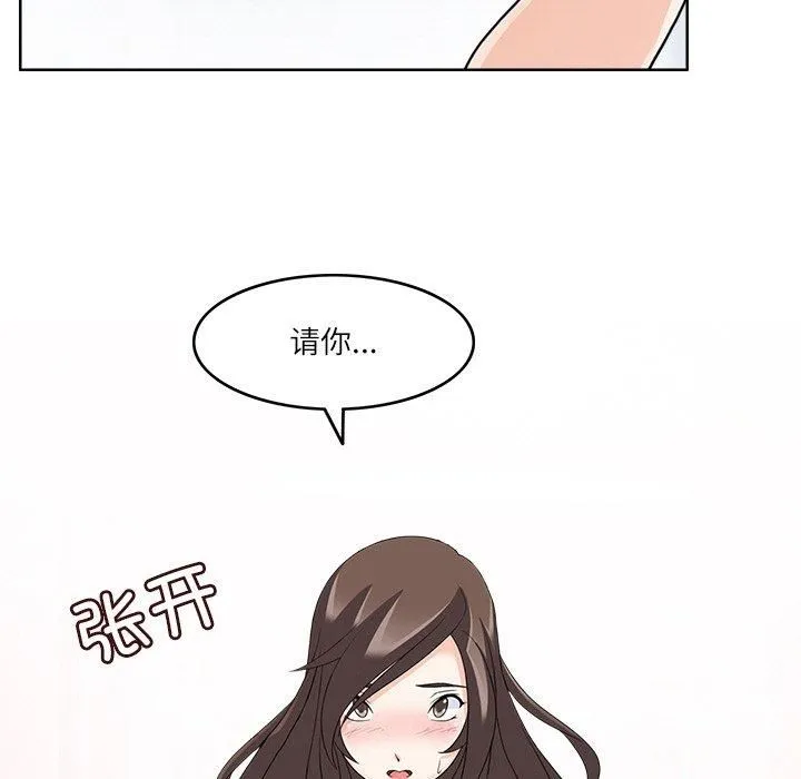 回到过去爱上你 - 第14話 - page 69