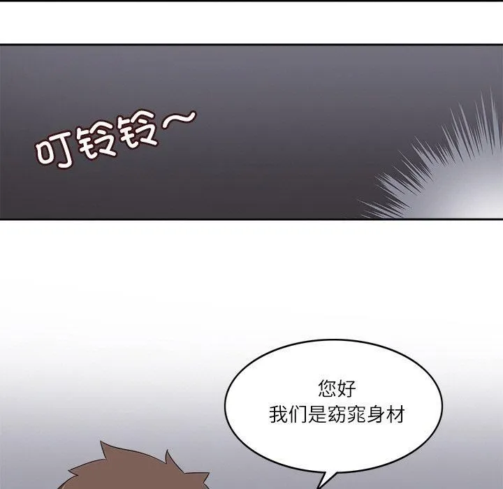 回到过去爱上你 - 第14話 - page 73