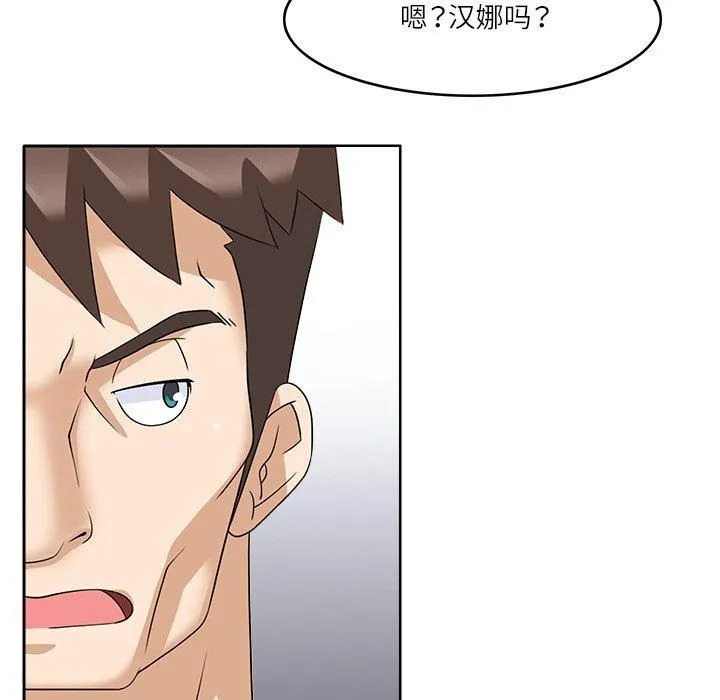 回到过去爱上你 - 第14話 - page 75