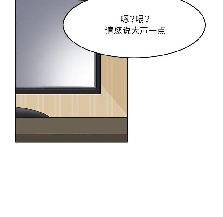 回到过去爱上你 - 第14話 - page 77