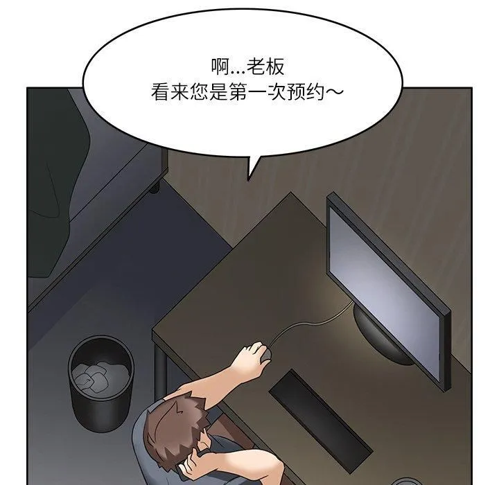 回到过去爱上你 - 第14話 - page 78