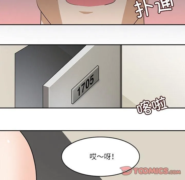 回到过去爱上你 - 第14話 - page 86