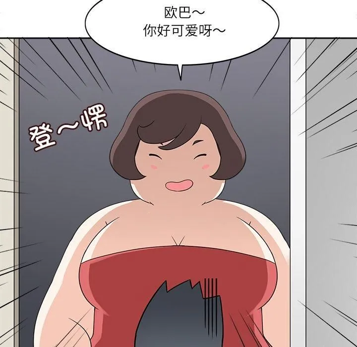 回到过去爱上你 - 第14話 - page 88
