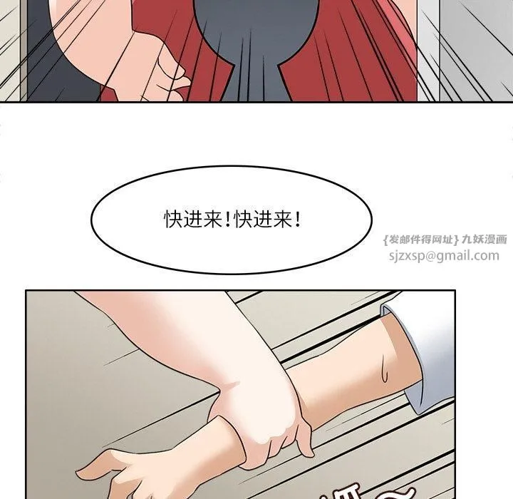 回到过去爱上你 - 第14話 - page 89