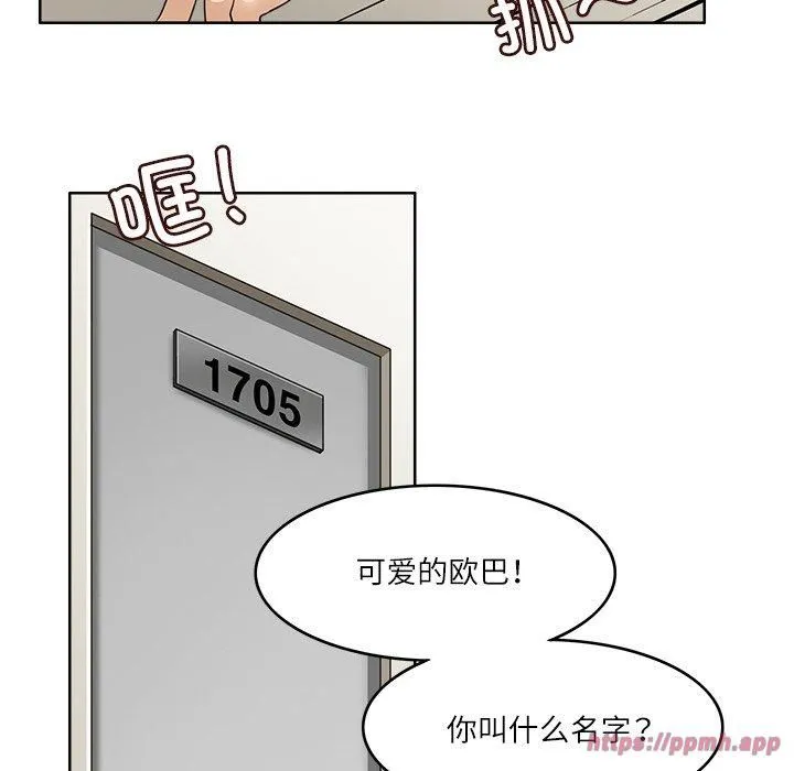 回到过去爱上你 - 第14話 - page 90