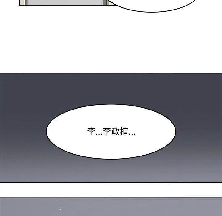 回到过去爱上你 - 第14話 - page 91