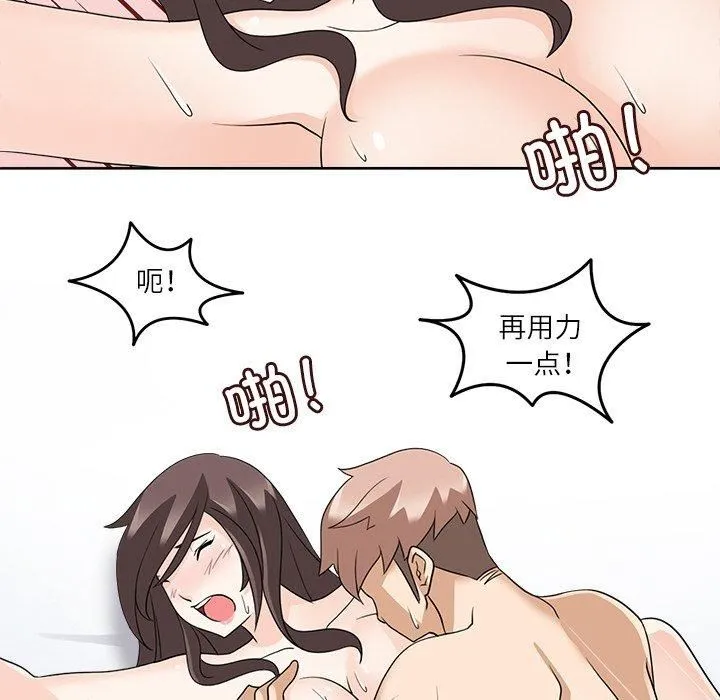 回到过去爱上你 - 第14話 - page 96