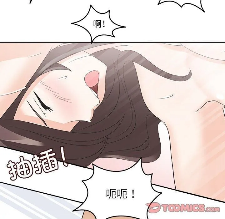 回到过去爱上你 - 第14話 - page 104