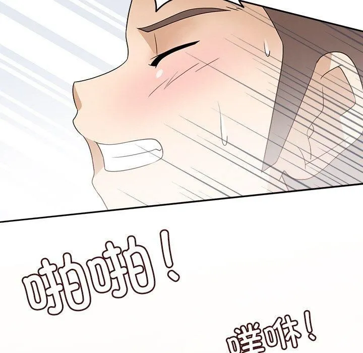 回到过去爱上你 - 第14話 - page 105