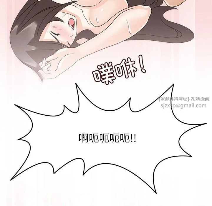 回到过去爱上你 - 第14話 - page 107