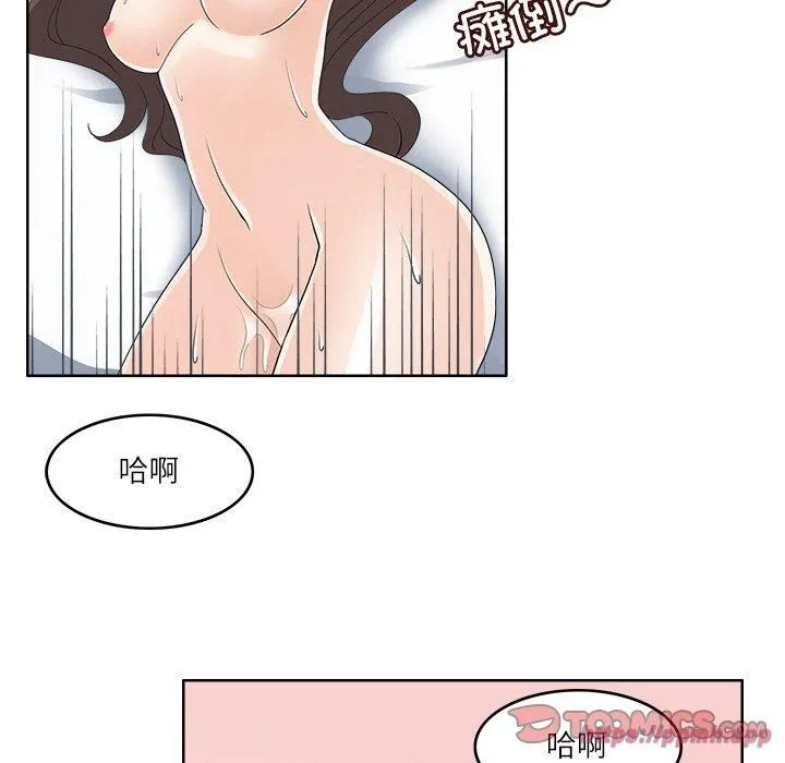 回到过去爱上你 - 第14話 - page 110