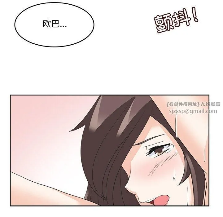 回到过去爱上你 - 第14話 - page 112