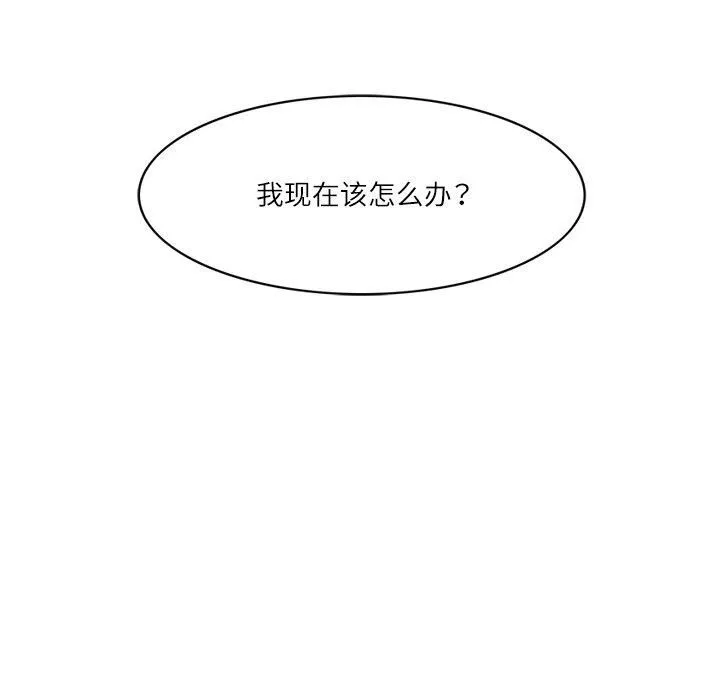 回到过去爱上你 - 第14話 - page 113