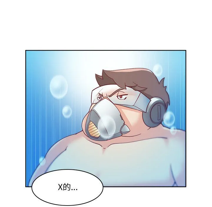 回到过去爱上你 - 第2话 - page 8