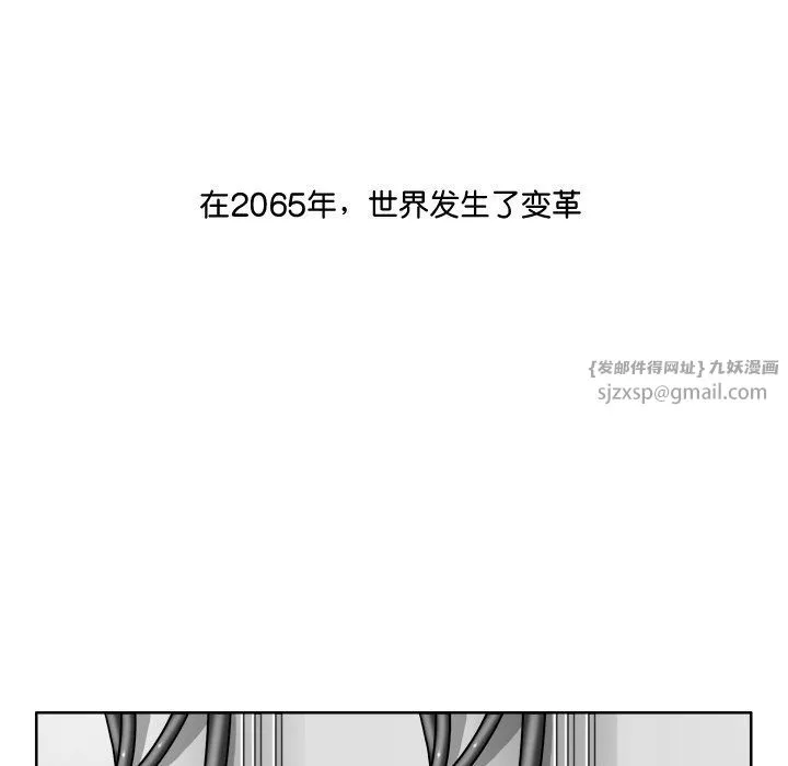 回到过去爱上你 - 第2话 - page 16