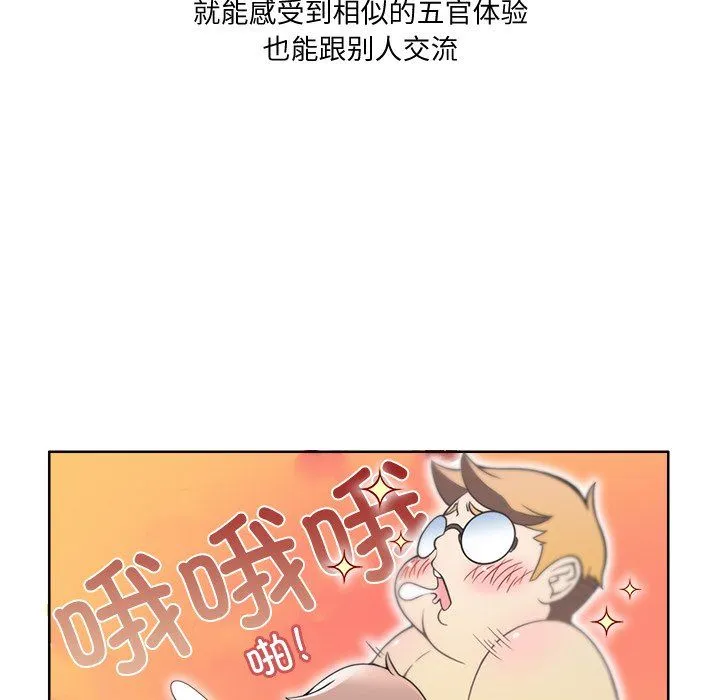 回到过去爱上你 - 第2话 - page 20