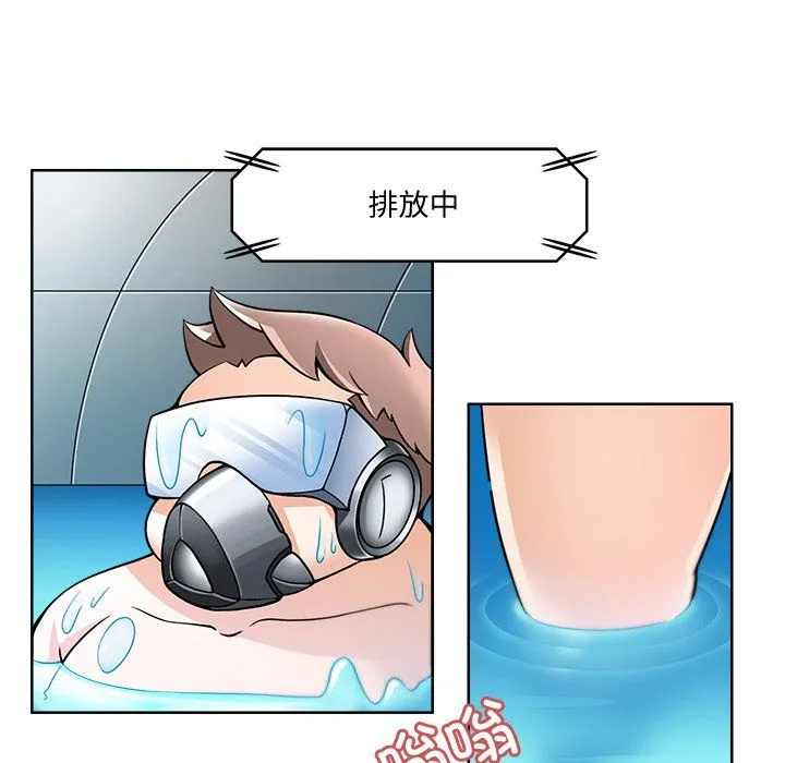 回到过去爱上你 - 第2话 - page 23