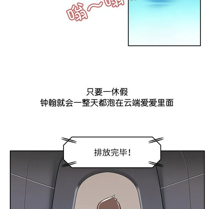 回到过去爱上你 - 第2话 - page 24