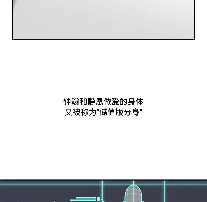 回到过去爱上你 - 第2话 - page 28