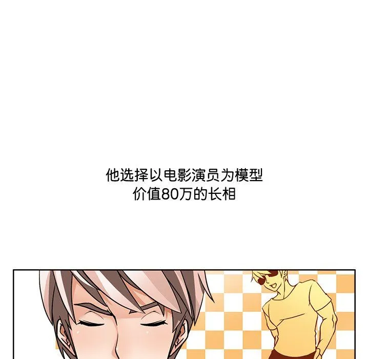 回到过去爱上你 - 第2话 - page 30