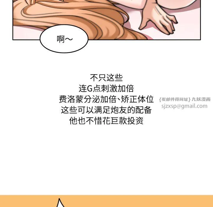 回到过去爱上你 - 第2话 - page 35