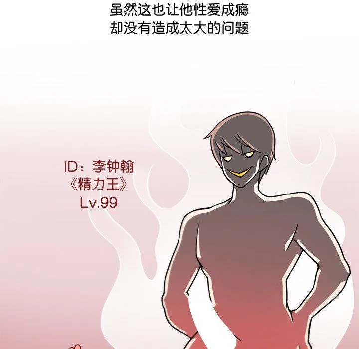 回到过去爱上你 - 第2话 - page 37