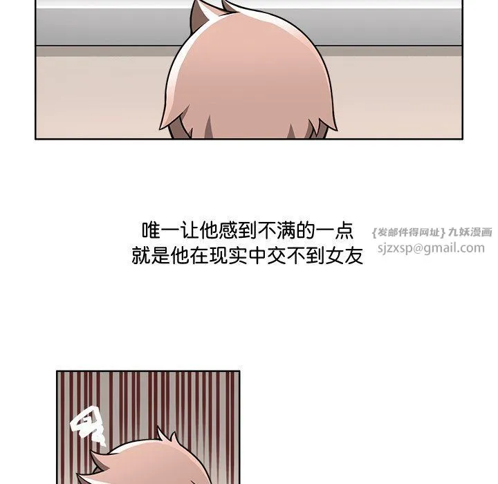 回到过去爱上你 - 第2话 - page 41