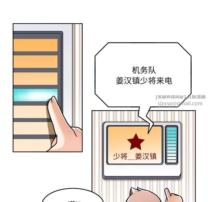 回到过去爱上你 - 第2话 - page 44