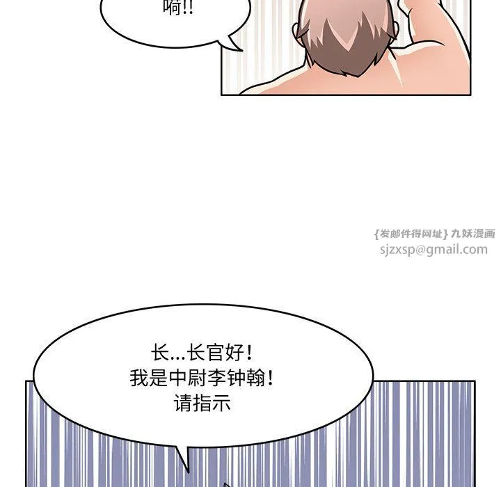 回到过去爱上你 - 第2话 - page 45