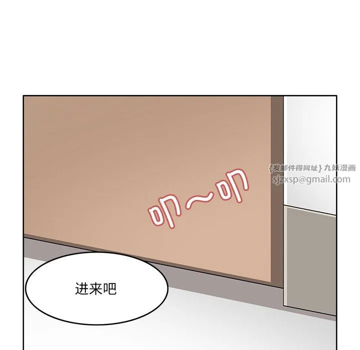 回到过去爱上你 - 第2话 - page 53