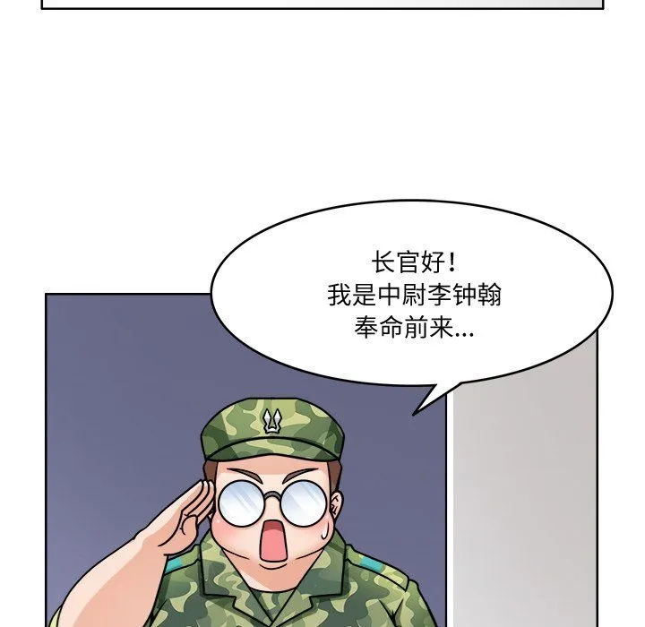 回到过去爱上你 - 第2话 - page 54