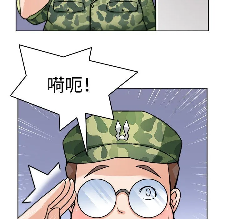 回到过去爱上你 - 第2话 - page 55