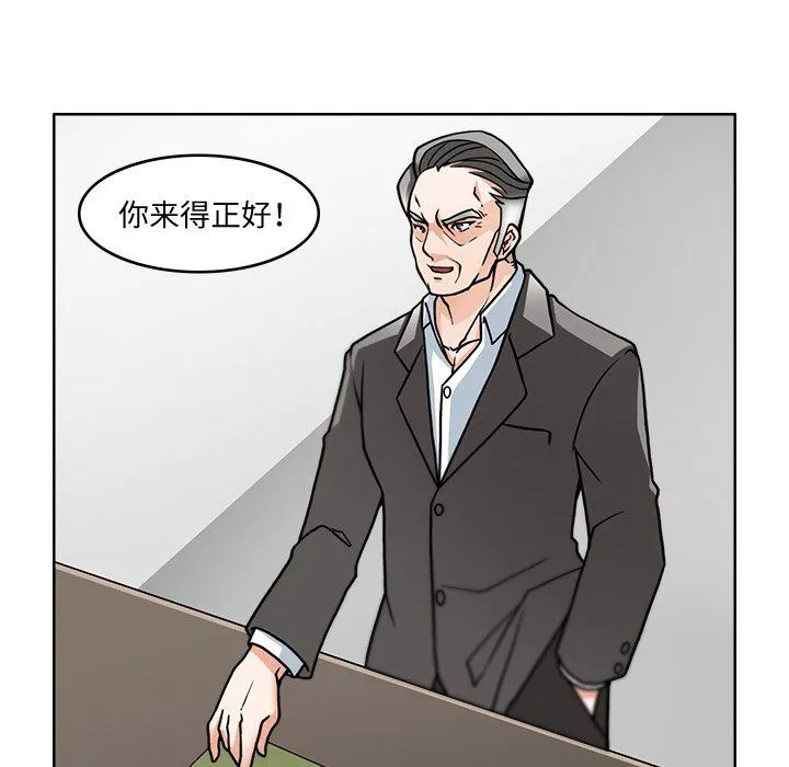回到过去爱上你 - 第2话 - page 63